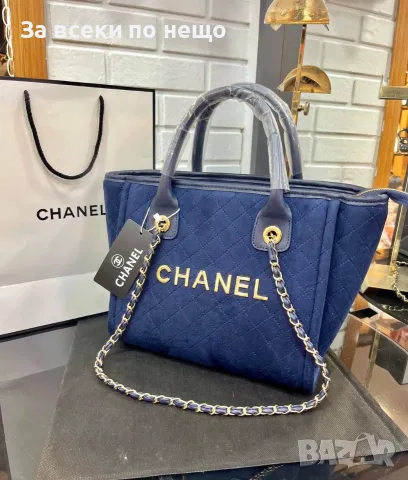 Chanel Елегантна Дамска Чанта Тип Тоут С Дръжки И Верижка - Различни Цветове Код SEM-675