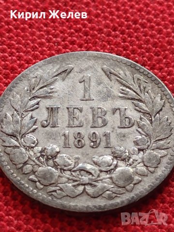 СРЕБЪРНА МОНЕТА 1 лев 1891г. ФЕРДИНАНД първи КНЯЗ БЪЛГАРСКИ за КОЛЕКЦИЯ 36509, снимка 5 - Нумизматика и бонистика - 39694008