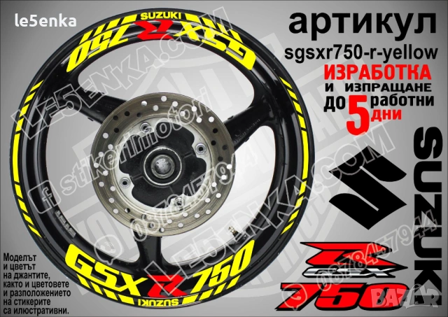 Suzuki GSX-R 750 кантове и надписи за джанти, снимка 10 - Аксесоари и консумативи - 42294499