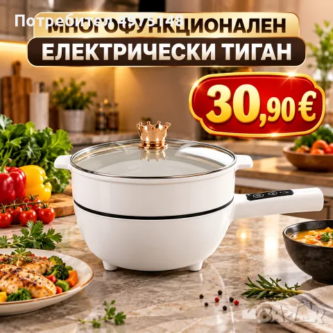 Многофункционален тиган