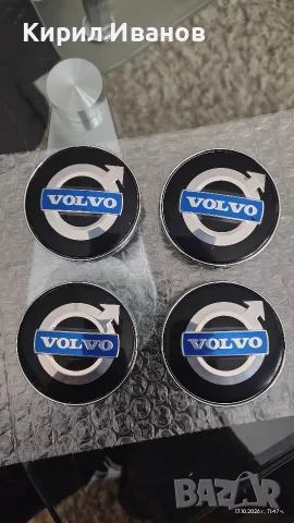Комплект 4 броя капачки за джанти Volvo. външен диаметър 60мм, вътрешен диаметър 56мм