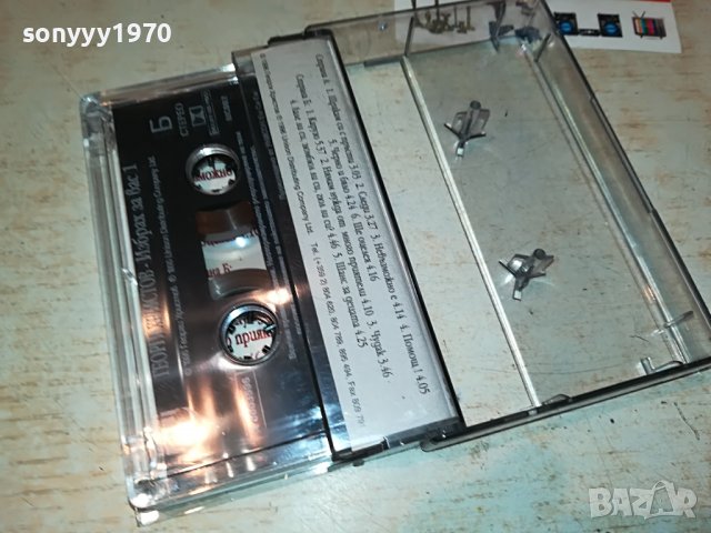 ГЕОРГИ ХРИСТОВ-КАСЕТА 0109221831, снимка 5 - Аудио касети - 37870920