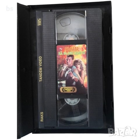 Ръката на възмездието VHS с бг дублаж, снимка 4 - DVD филми - 53998264