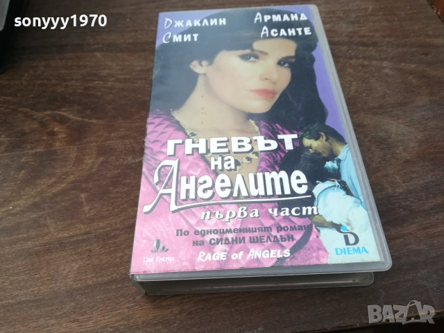 ГНЕВЪТ НА АНГЕЛИТЕ-ORIGINAL VHS VIDEO TAPE 2210251743, снимка 7 - Други жанрове - 52145252