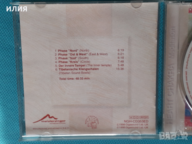 Karunesh – 1998 - Heart Chakra Meditation(Downtempo,Ambient)(Nightingale Records – NGH-CD-353ED), снимка 5 - CD дискове - 44683924