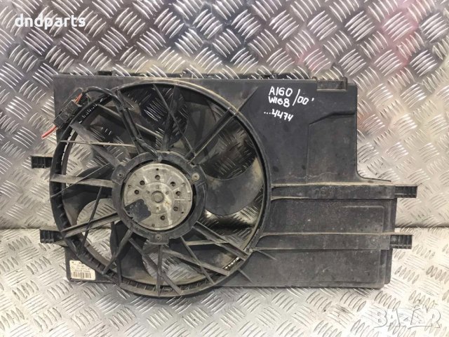 Охладителна перка MErcedes A160,W168,2000г.