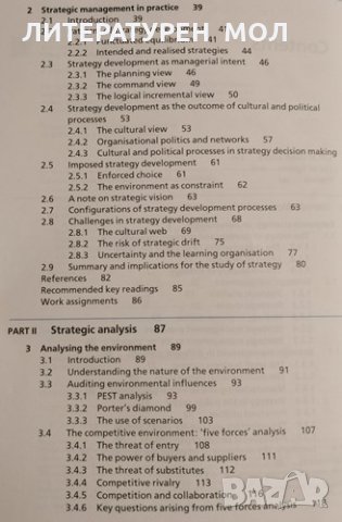 Exploring Corporate Strategy. Gerry Johnson, Kevan Scholes, 1997г., снимка 3 - Специализирана литература - 31789442