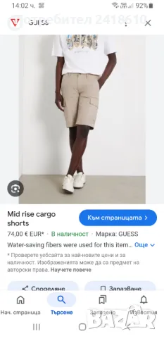 Guess Cargo Short Cotton  Mens Size 31- 32 ОРИГИНАЛ! Мъжки Къси Панталони! , снимка 2 - Къси панталони - 49826829