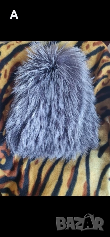 Луксозни шапка от естествен косъм сребърна лисица 