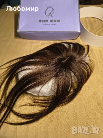 Естествен Бретон екстеншън