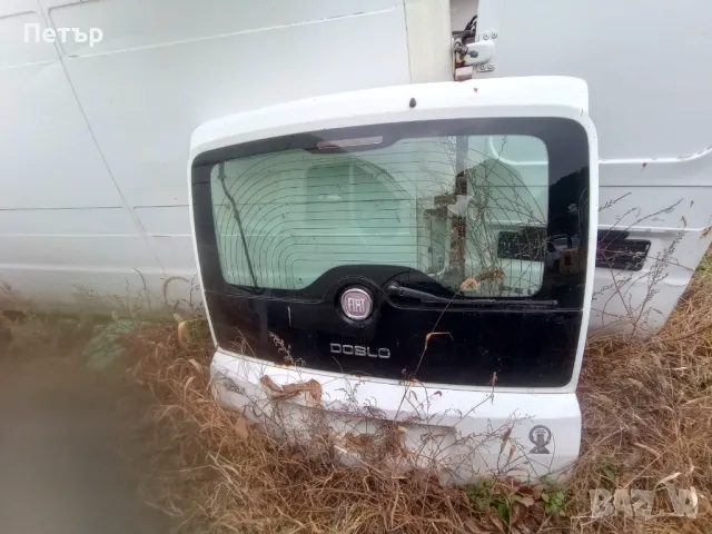 Заден капак врата Фиат добло след 2010г