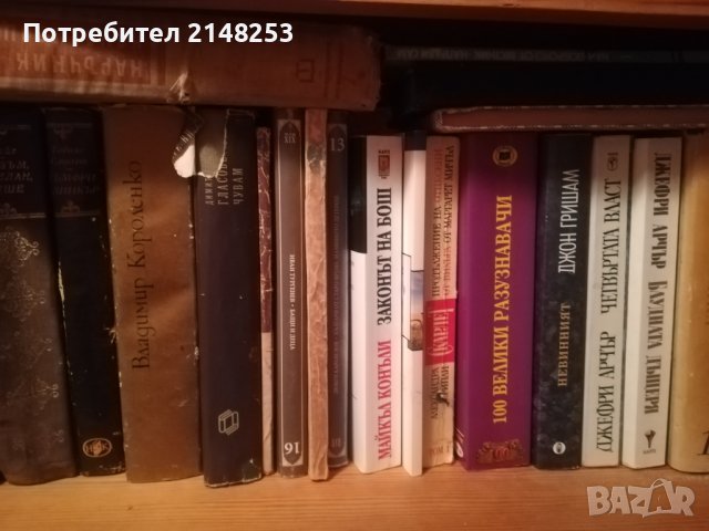 Книги, снимка 3 - Художествена литература - 38735305
