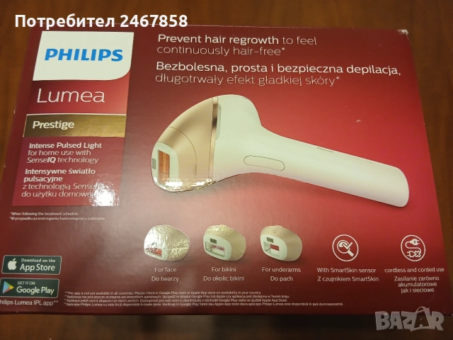 Фотоепилатор IPL Philips Lumea Prestige BRI956