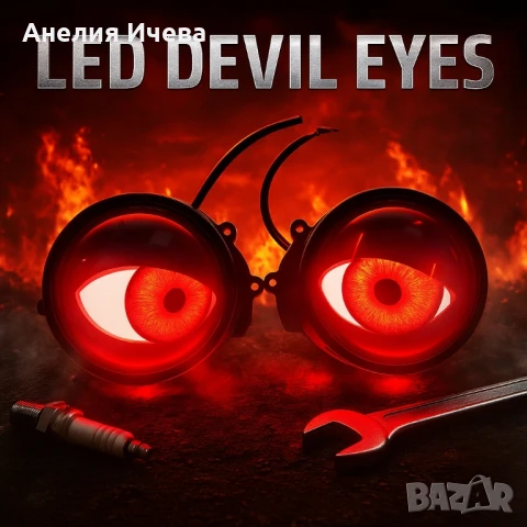 Комплект 3D LED очи,дневни светлини за автомобили , снимка 8 - Аксесоари и консумативи - 51430288