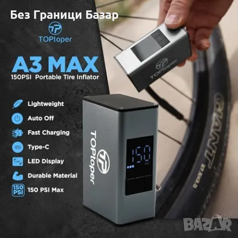 Нова Висококачествена електрическа велосипедна помпа с аксесоари 150 PSI, снимка 2 - Друга електроника - 48786682