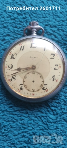 ДЖОБЕН ЧАСОВНИК DOXA, снимка 2 - Джобни - 51650910