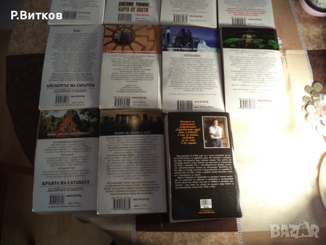 Лот от 15 книги - бестселъри от майстори в жанра, снимка 6 - Художествена литература - 53256734