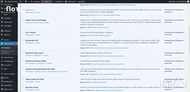 Продава се готов уебсайт за недвижими имоти, снимка 18 - Други услуги - 48167343