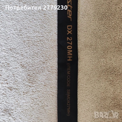 Спининг пръчкаShimano Beastmaster SBMDX27MH , снимка 18 - Такъми - 51863911
