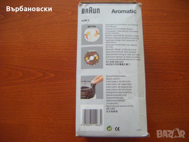 Мелничка за кафе/подправки Braun, снимка 6 - Други - 40190697