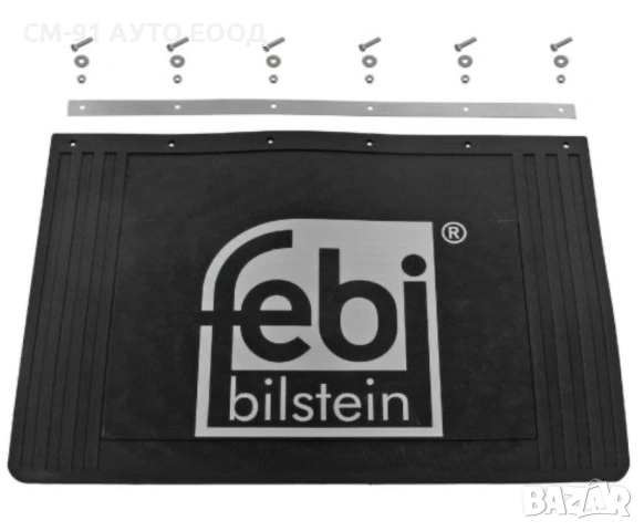 Калобран Febi bilstein