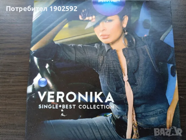 Вероника Single + Best Collection, снимка 1