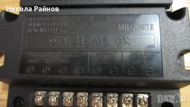 Hi Fi автомобилни говорители MB QUART QM 130-Made in Germany, снимка 4 - Тонколони - 56061460
