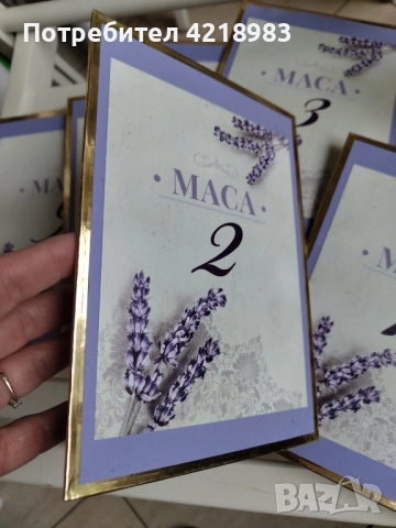 Луксозни номера за маса Лавандула, снимка 2 - Декорация - 51936017