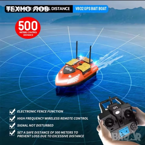 Лодка за захранка Flytec V802 Pro 160 GPS точки-500 метра обхват,подарък сак,2 зарядни , снимка 2 - Стръв и захранки - 52087904