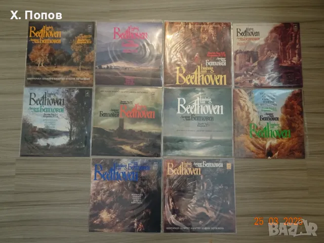 Плочи - Всички струнни квартети на Бетовен, снимка 1