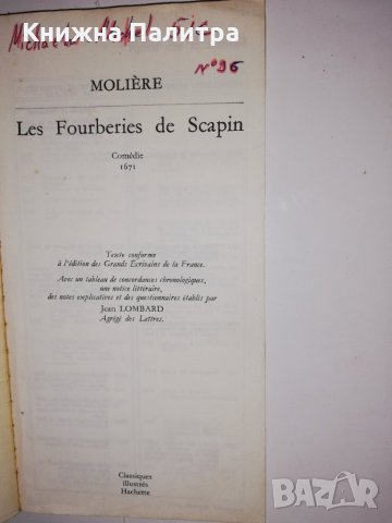 Les Fourberies de Scapin , снимка 2 - Други - 31548105