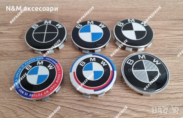 Капачки за джанти на БМВ/BMW 68мм по стандарт 