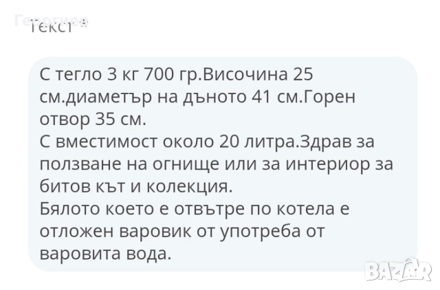 Големи бакърени котли-2 бр. УОК тиган., снимка 3 - Съдове за готвене - 50140519