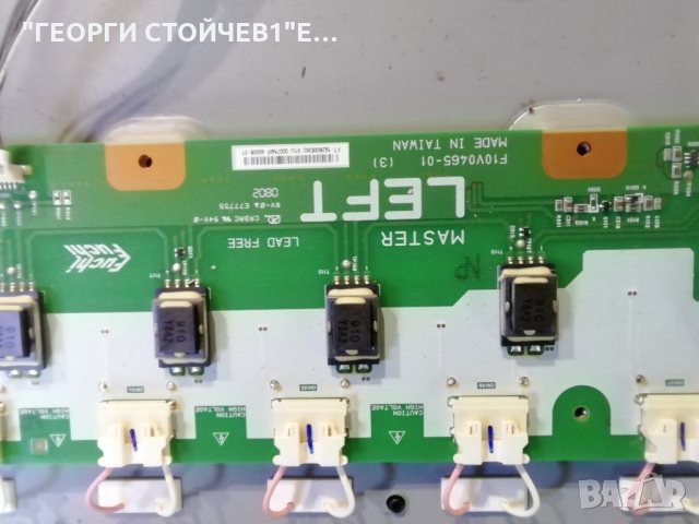 SONY KDL-46D3550   СЪС СЧУПЕН ДИСПЛЕЙ, снимка 6 - Части и Платки - 30351893