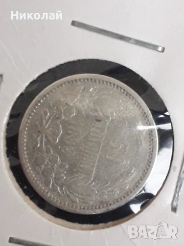 сребърна монета от 50 стотинки 1883г. , снимка 3 - Нумизматика и бонистика - 53917125