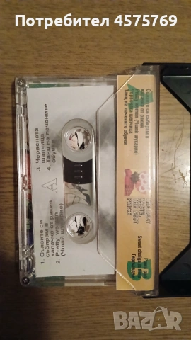 Аудио касета на Каналето - TV Roma, снимка 2 - Аудио касети - 53275853