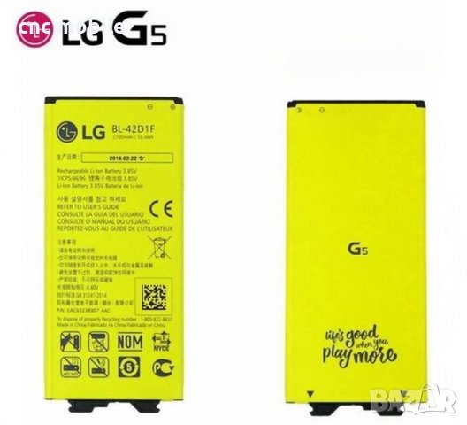 Батерия LG G5 - LG BL-42D1F