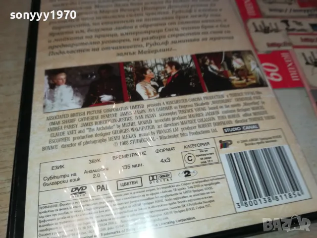 МАЙЕРЛИНГ-ДВД 1603251049, снимка 10 - DVD филми - 49513187