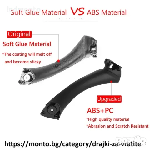дръжки бмв вътрешни  BMW E90 E91 Дръжка Bmw  E90 E91 оригинални, снимка 7 - Части - 29353967