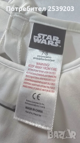 Костюм STAR WARS 7-8 години, снимка 12 - Други - 52190650