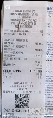 Стенен конвектор Елдом RH20N и RH15N, снимка 6 - Радиатори - 56204273