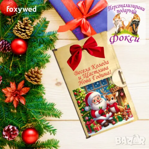 Дървена кутия за пари и пожелания Коледа, снимка 2 - Коледни подаръци - 47770244