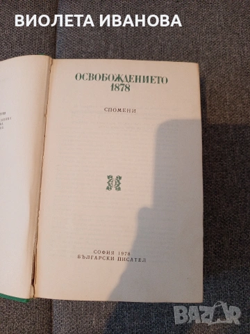 стари книги.