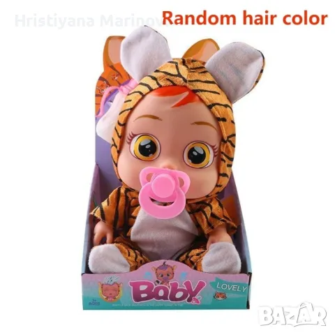 Плачещо бебе , Baby cry
