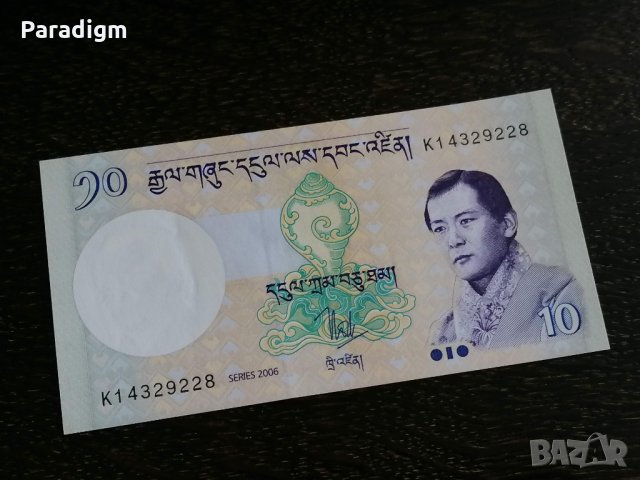 Банкнота - Бутан - 10 нгултрум UNC | 2006г., снимка 1 - Нумизматика и бонистика - 33755266