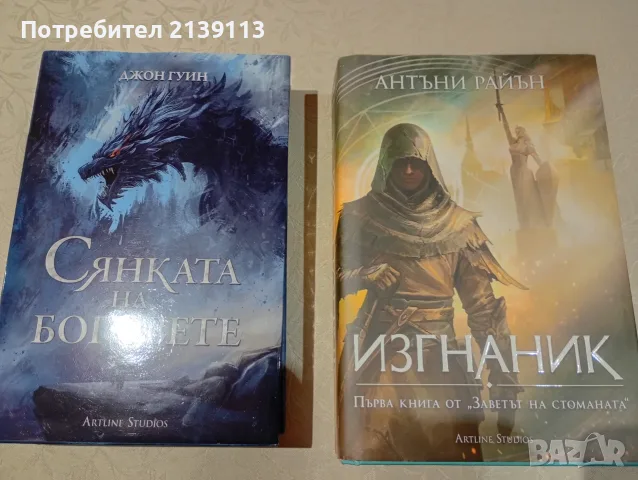 Луксозни издания фантастика 