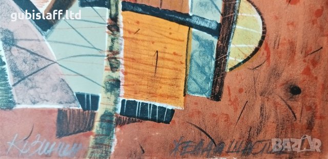 Картина, графика, абстракция, худ. Кр. Зинин (1951-2020), снимка 2 - Картини - 42759649