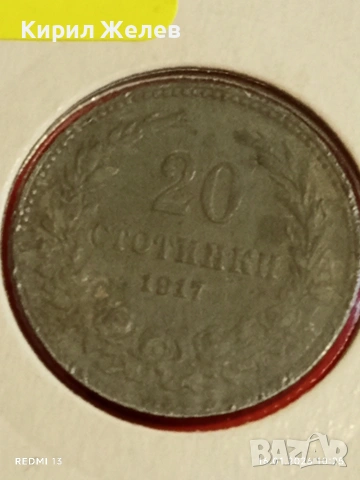 Монета 20 стотинки 1917г. Царство България Съединението прави силата 53090, снимка 2 - Нумизматика и бонистика - 53118369