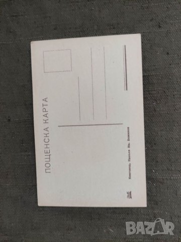 Продавам пощенски картички изд. Никола Ив. Божинов, снимка 14 - Филателия - 38331332