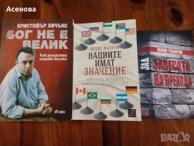 Нови книги СУПЕР НАМАЛЕНИЕ , снимка 2 - Художествена литература - 17727113